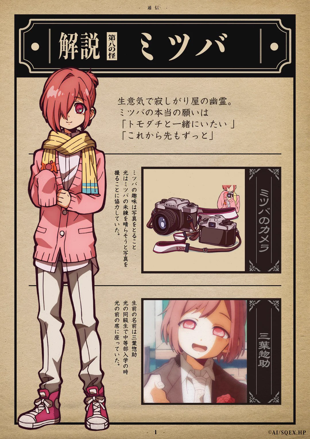 地縛少年花子くん」公式 on X: 