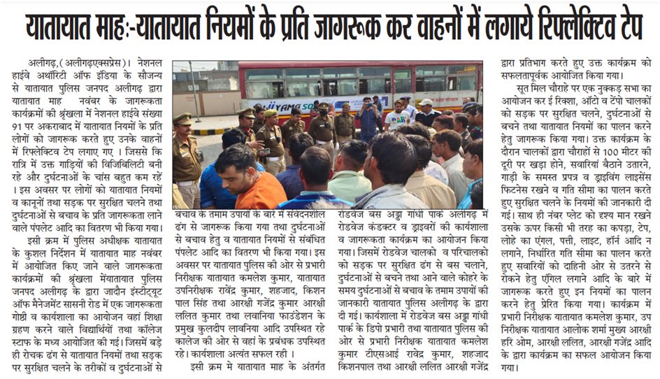 ALIGARH POLICE tweet media