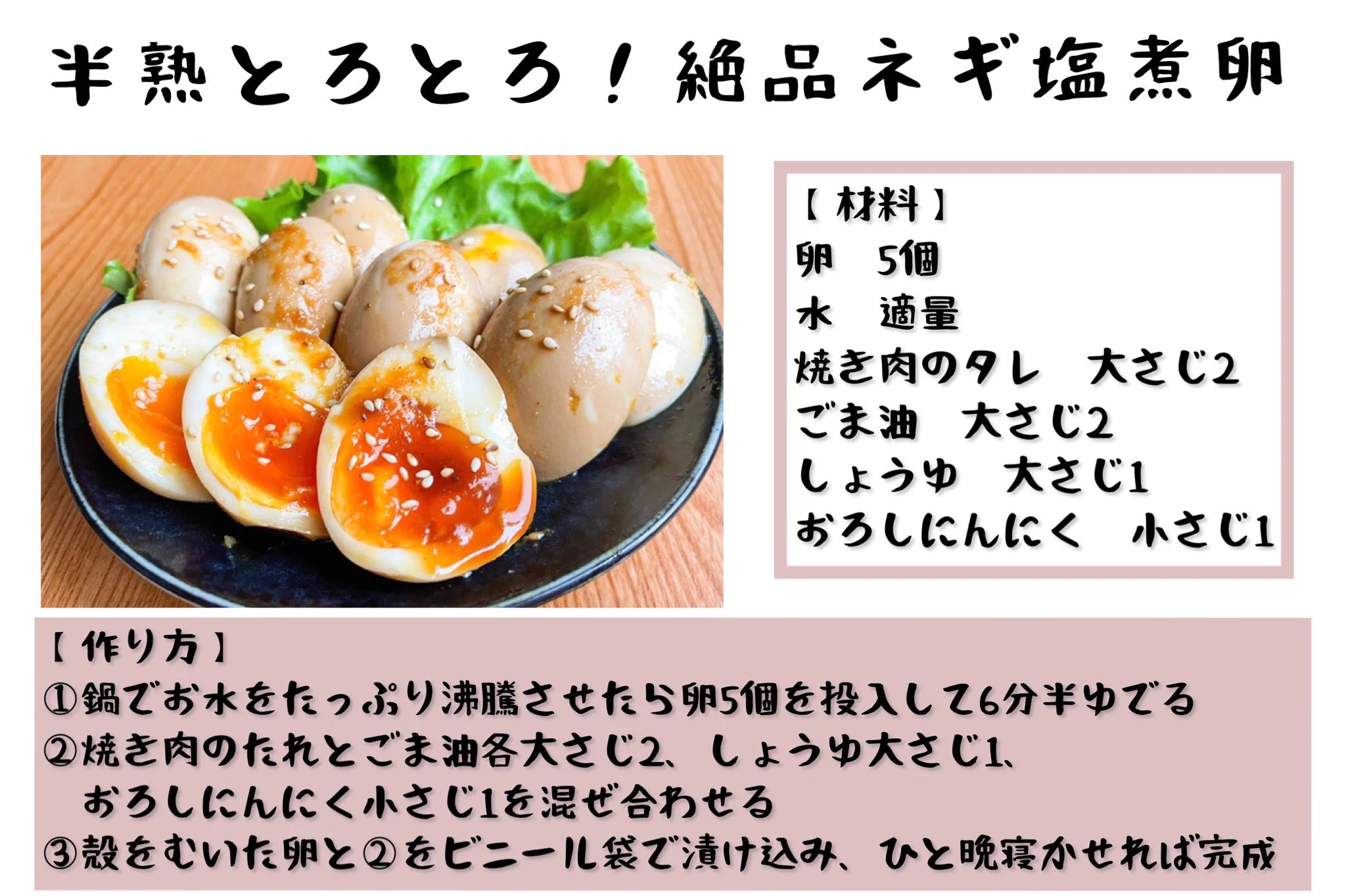 色々な味を試してみよう！「絶品半熟たまごレシピ」まとめ。