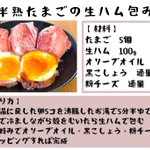 色々な味を試してみよう!「絶品半熟たまごレシピ」まとめ。