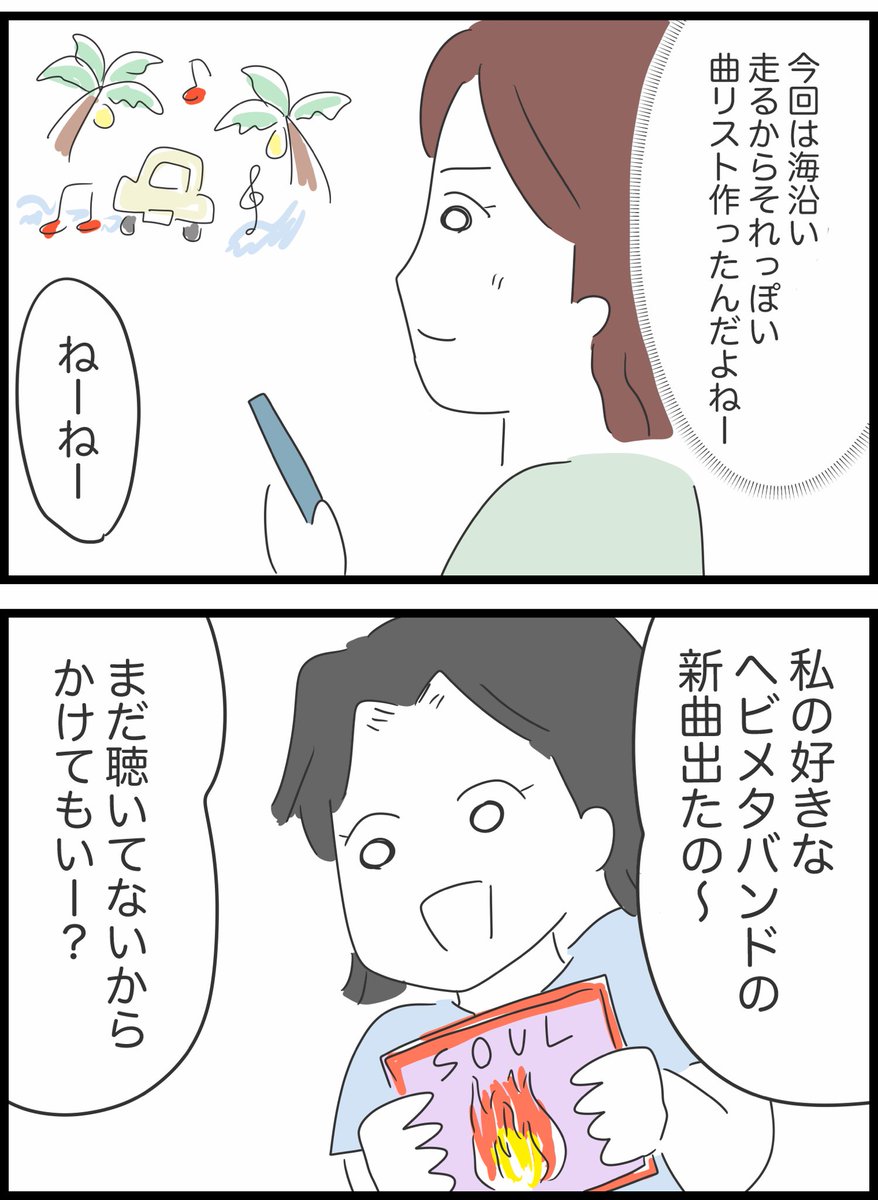 3【ガソリン代どうする?】 