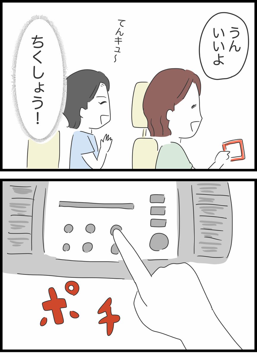 3【ガソリン代どうする?】 