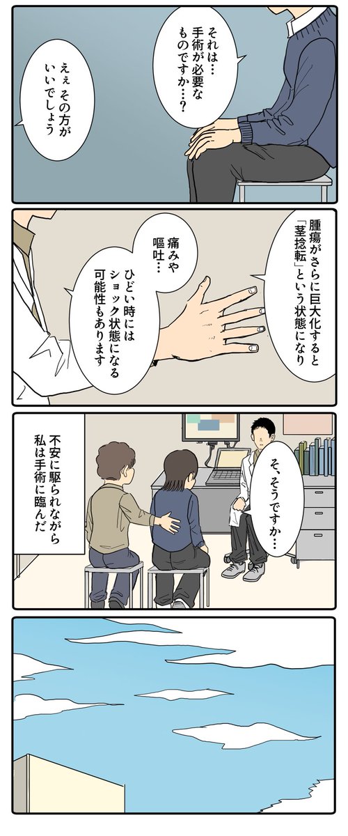 「救われた私」

日本赤十字社さまにて以前募集していた輸血エピソードを漫画化致しました。
#献血ありがとう #めぐる献血プロジェクト #日本赤十字社 #PR
https://t.co/bS5PNLx2pF 