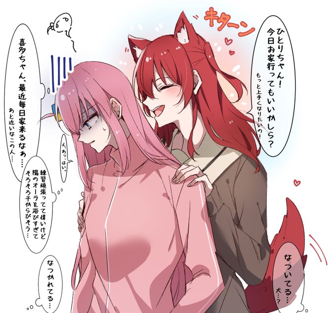 ぼ←喜多 