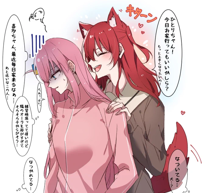 ぼ←喜多 