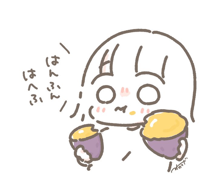 おつほく!!🍠 