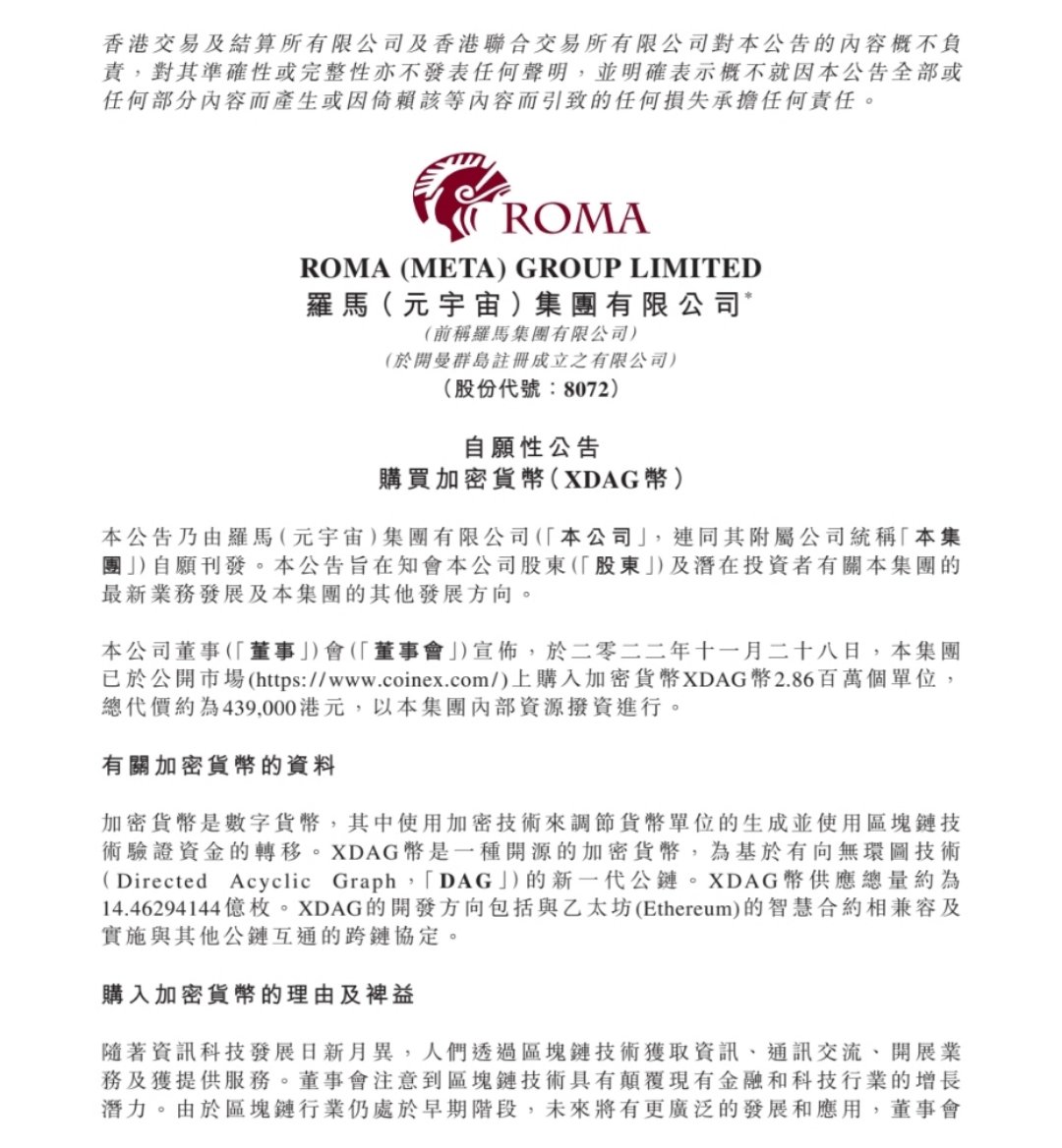 XDAG_Project's tweet photo. @wwe_cy $XDAG is the first coin of HK crypto policy.
There are two Hong Kong Listed Company Announces Holding of XDAG.
Join XDAG:
https://t.co/Jthy9FF4ap
or
https://t.co/P34qeQDUHq
#XDAG
#香港概念第一币 https://t.co/oaRA8ZZ29G