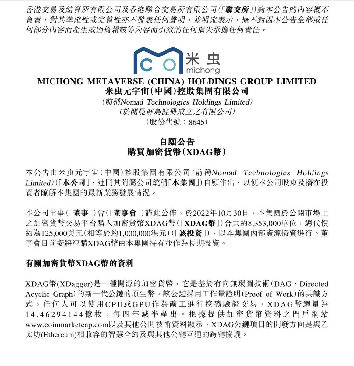 XDAG_Project's tweet photo. @wwe_cy $XDAG is the first coin of HK crypto policy.
There are two Hong Kong Listed Company Announces Holding of XDAG.
Join XDAG:
https://t.co/Jthy9FF4ap
or
https://t.co/P34qeQDUHq
#XDAG
#香港概念第一币 https://t.co/oaRA8ZZ29G