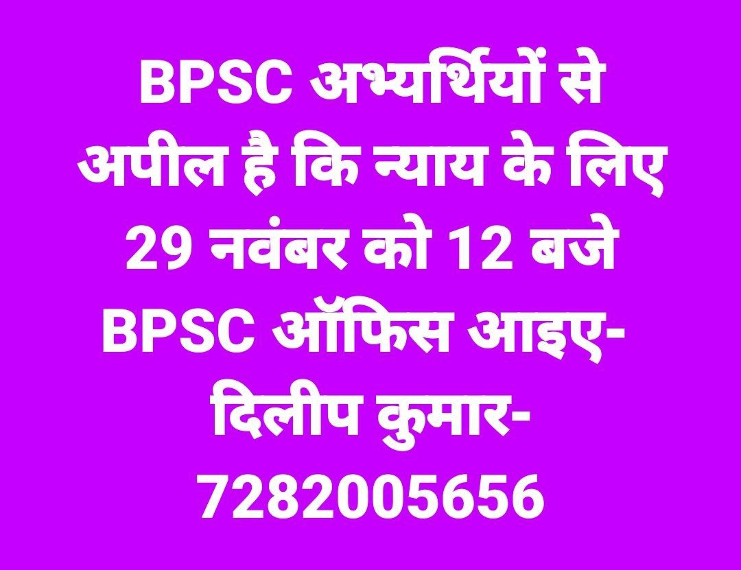 123shreyance's tweet photo. #BPSC_Result_Revised_करो 
#BPSC67th 
#BpscCandidateDemandCBIEnquiry 
#BPSC67thResult https://t.co/TXCiG9x7We