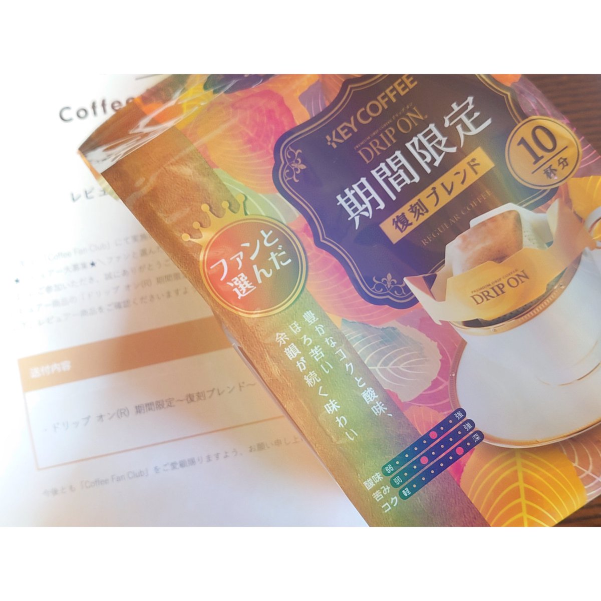 _______xxxmxx's tweet photo. _
Coffee Fan Club様からドリップオン
期間限定~復刻ブレンド~を頂きました*.
酸味と苦味があって美味しかったです☕
この度はありがとうございました⸜(* ॑꒳ ॑* )⸝
#当選報告 #KEYCOFFEE #DRIPON #ドリップオン https://t.co/Sc2CgDM513