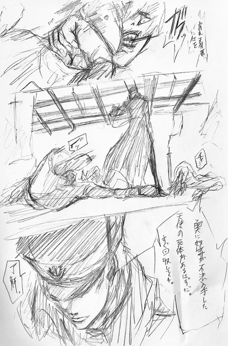 速水 