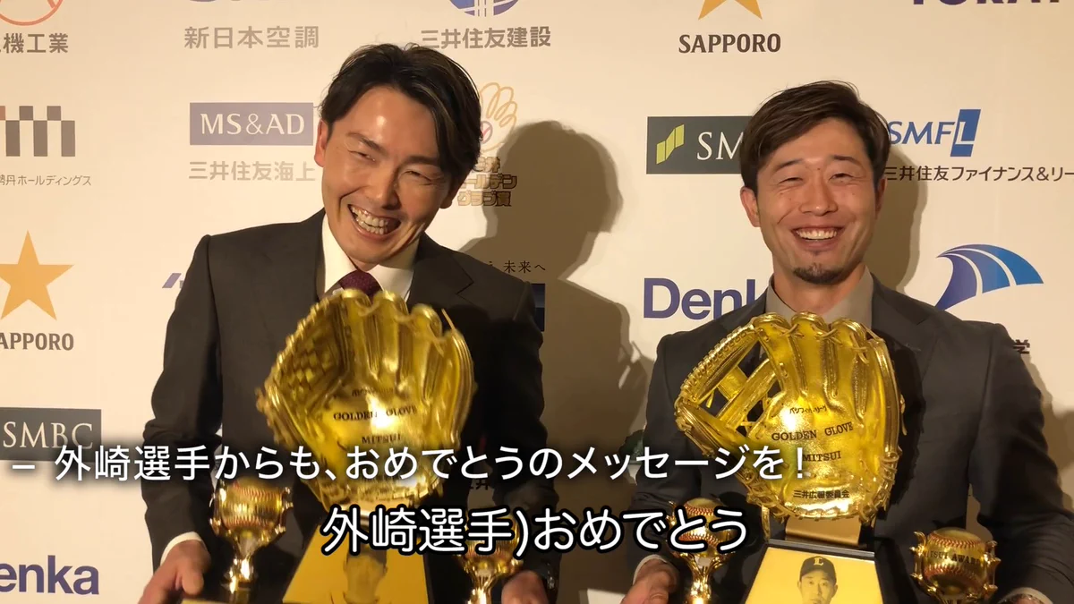 埼玉西武ライオンズ na platformě X: „今日は三井ゴールデン・グラブ賞