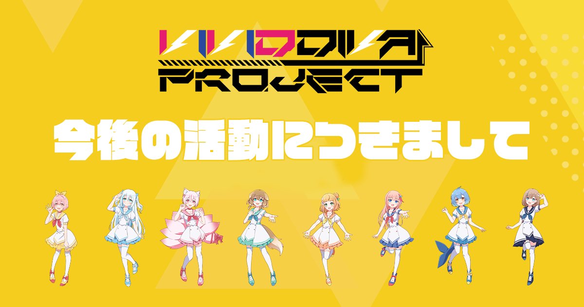 VividDiva's tweet photo. VIVID DIVAは次回の曲のリリースをもって活動終了させて頂きます。
発足から約1年半、あたたかく見守ってくださり本当にありがとうございました⚡
ラストの歌みたもメンバー一同頑張りますので、楽しみにしていてください！(あかな)

FANBOXでご支援くださった方へ↓
https://t.co/UHRV2Bi5th https://t.co/dxgo3pJEIQ