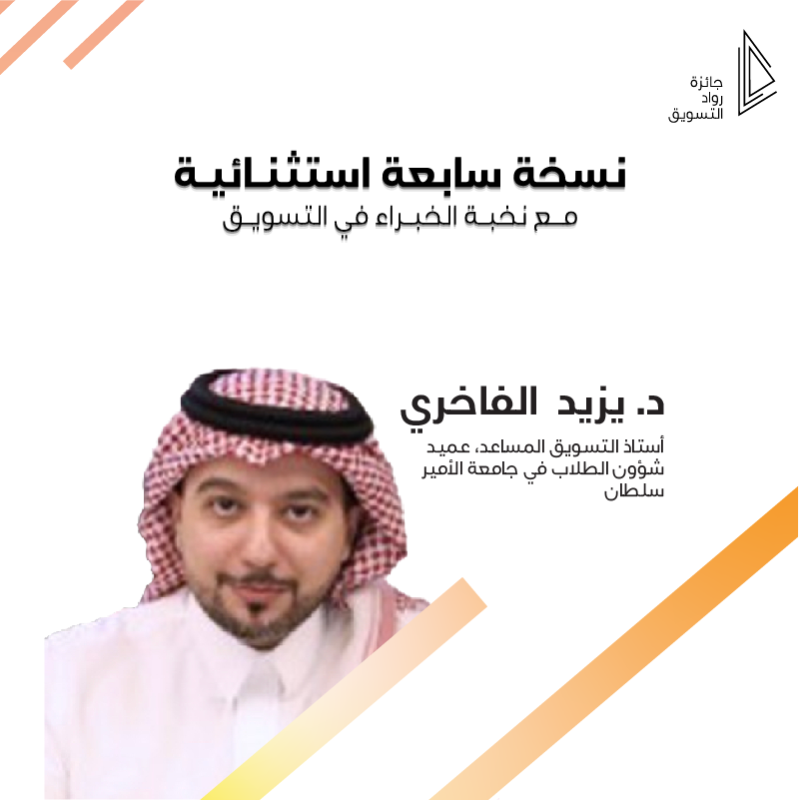 PM_Award's tweet photo. أعضاء لجنة تحكيم نسختنا السابعة من #جرت ✨