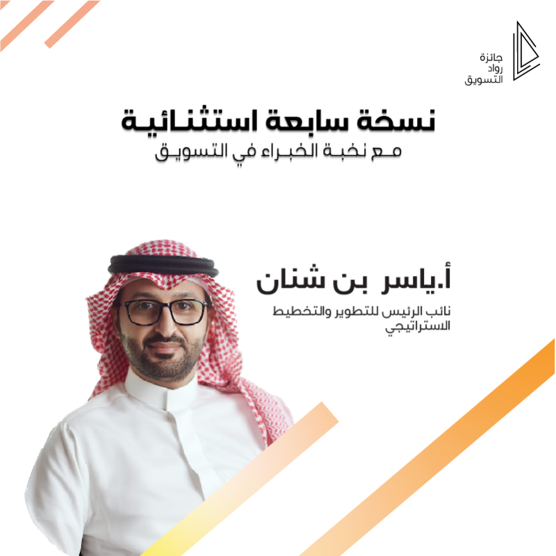 PM_Award's tweet photo. أعضاء لجنة تحكيم نسختنا السابعة من #جرت ✨