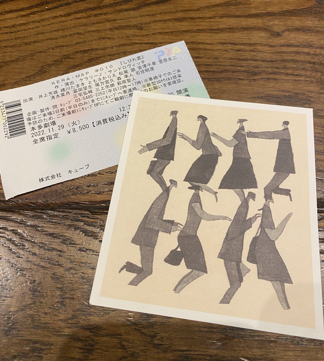 mocom1975's tweet photo. #KERAMAP
リセールなのか何なのか
まさかまさかの当日引き換えチケットがとれて #しびれ雲 見ることができました
最高に面白くて見られて幸せでした
見にきた芝居が2つともコロナ中止になった絶望があるからこの幸せがあるんだなー
終わりよければすべてよし✨ https://t.co/LYuWQvM04M