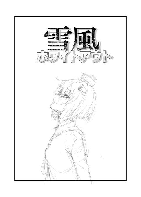 タイトルコール 