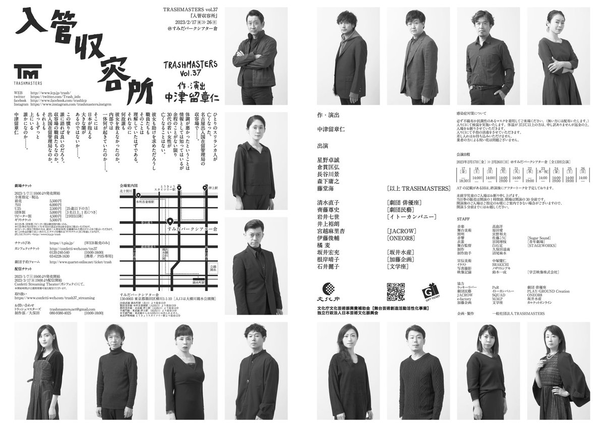 佐藤絵里佳ファンクラブ 事務局長 2 18 19 恋におちて 三越劇場 Eri Musicafc Twitter