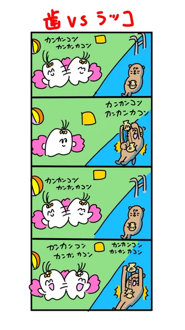 出会ってしまった二人 