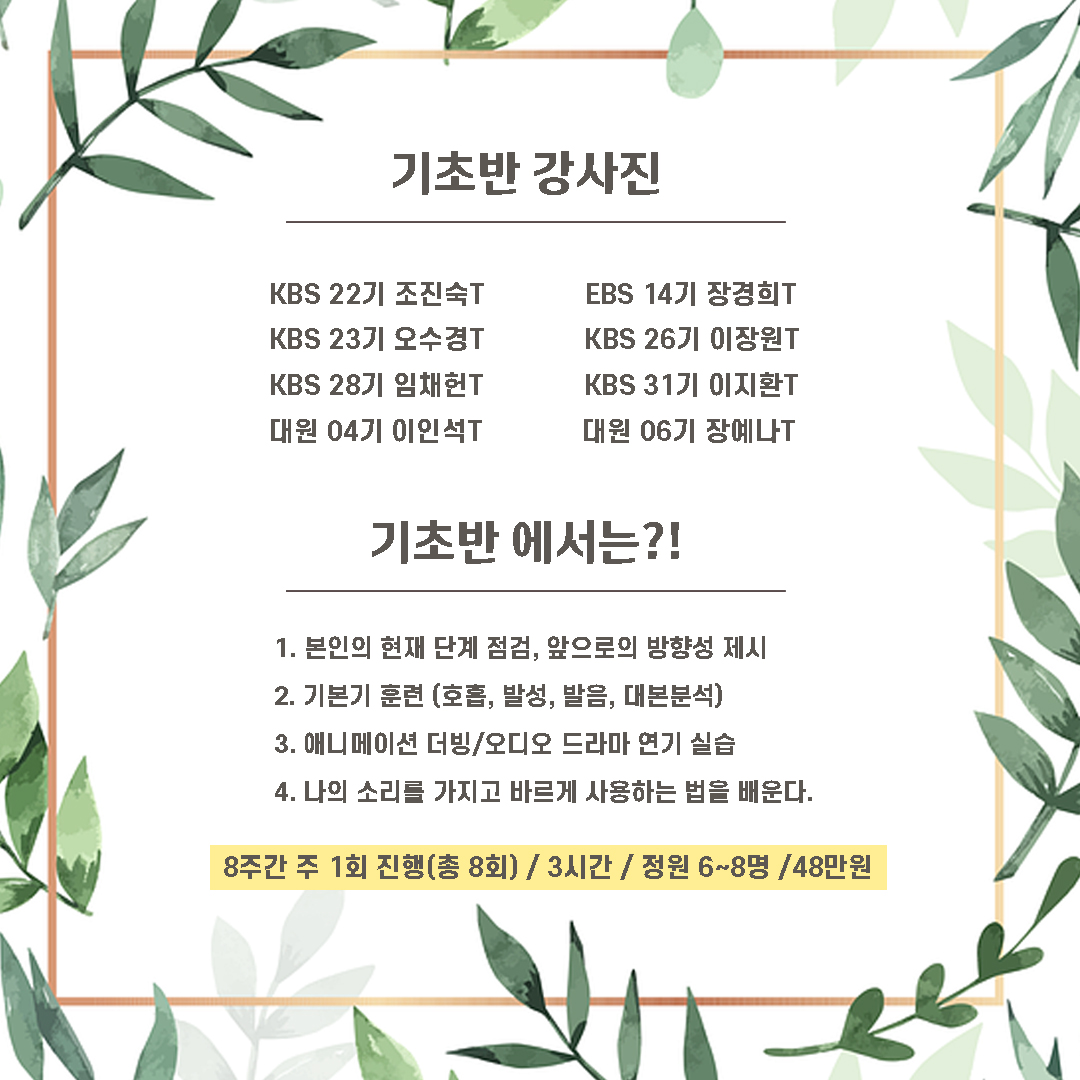 myvoice0258's tweet photo. 마이보이스 2022년 연말 기초반 모집합니다!

자세한 상담은 카카오톡 채널 '마이 보이스'로 메시지 남겨주시거나, 연락처(02-523-0258)로 전화 주시면 친절히 상담 도와드리겠습니다!

#성우학원 #성우학원추천 #성우교육 #성우공부 https://t.co/6GbBCiSaRn
