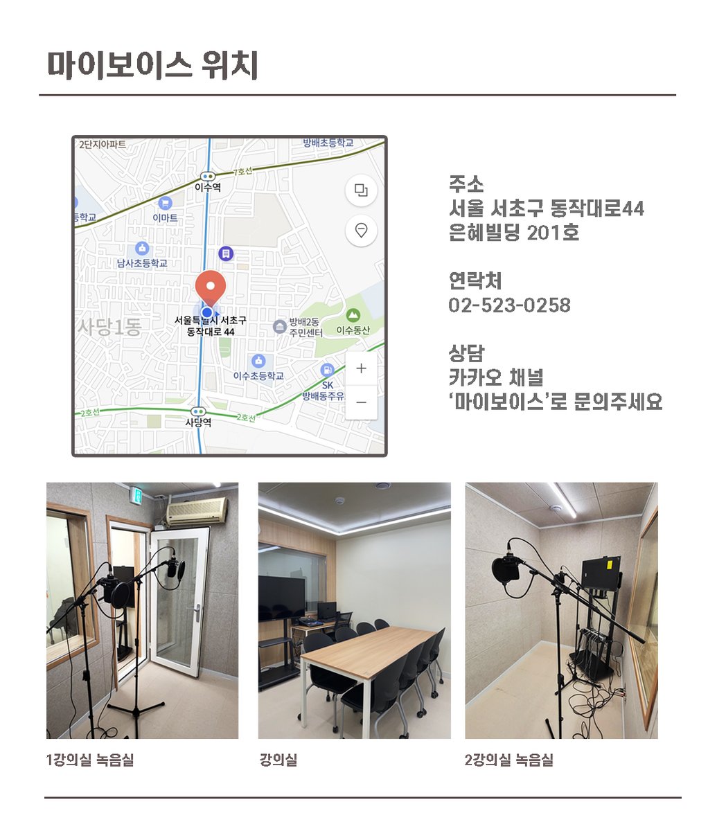 myvoice0258's tweet photo. 마이보이스 2022년 연말 기초반 모집합니다!

자세한 상담은 카카오톡 채널 '마이 보이스'로 메시지 남겨주시거나, 연락처(02-523-0258)로 전화 주시면 친절히 상담 도와드리겠습니다!

#성우학원 #성우학원추천 #성우교육 #성우공부 https://t.co/6GbBCiSaRn