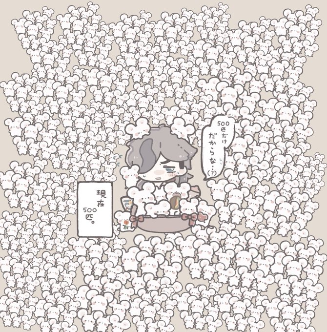 「イッカネズミ」のTwitter画像/イラスト(人気順))