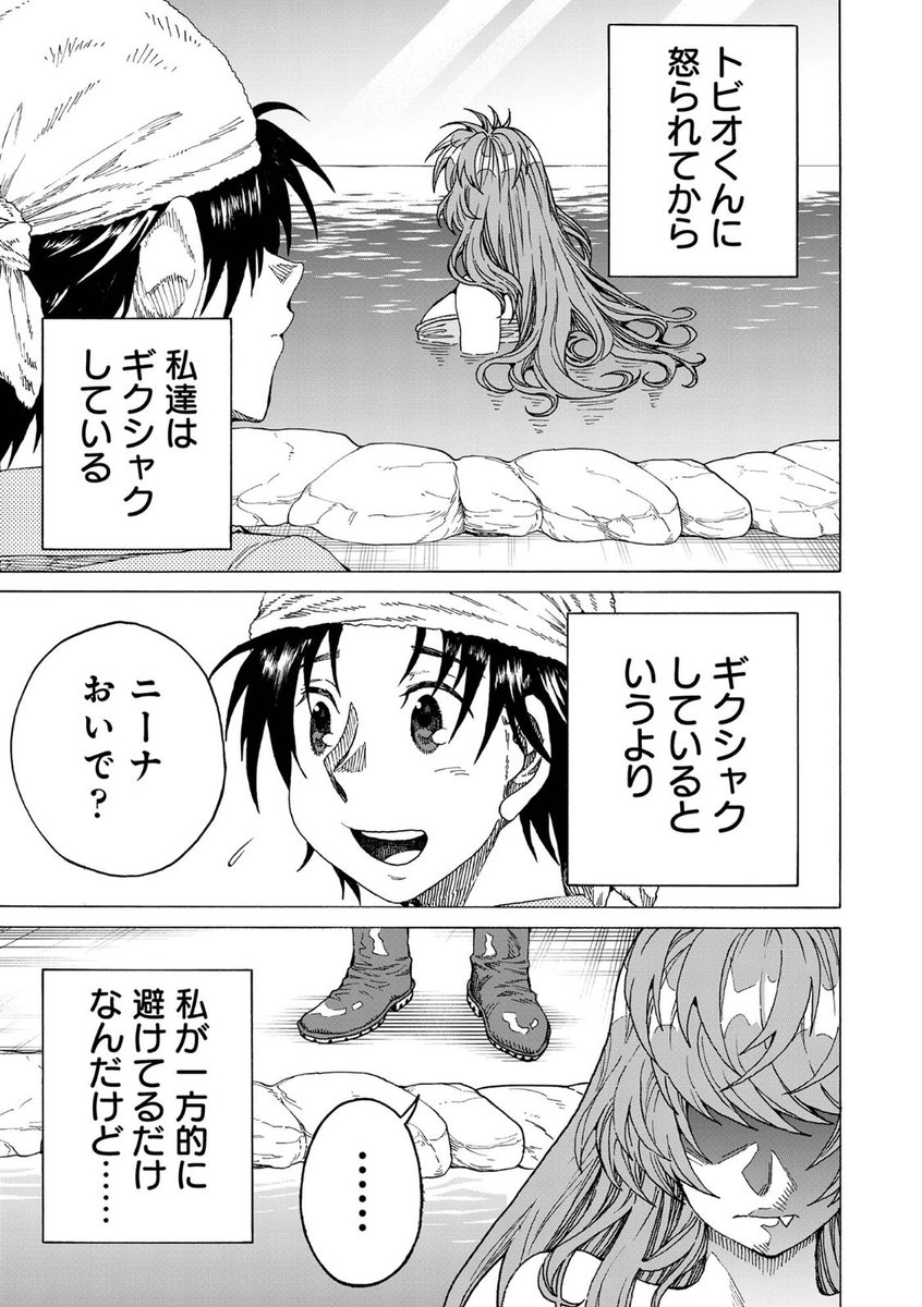 この話の続きはこちらから読めますので🙏🧜‍♀️🦭

iPhone・https://t.co/Qw0UCa8SsP

Android・https://t.co/yNJMpLobWM 