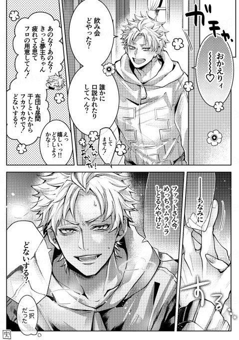 ✴︎チタローです✴︎ ホ夢です🦅💍 | チタロー さんのマンガ | ツイコミ(仮)