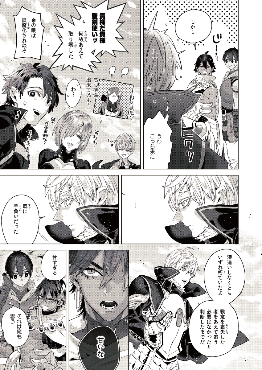 蒼銀+我余は本当心が潤う～。
個人的に好きな話(1/2)

■最近全然描けてないので再掲… 