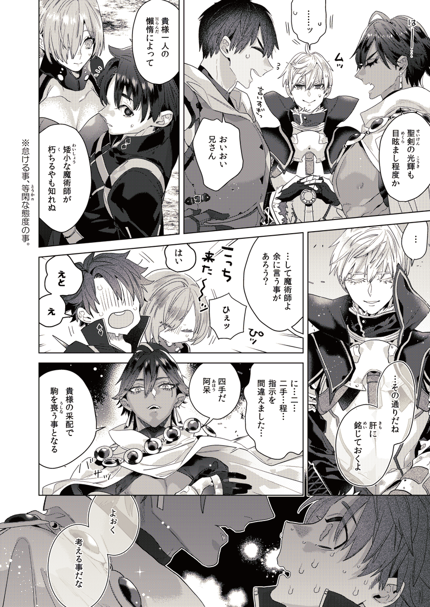 蒼銀+我余は本当心が潤う～。
個人的に好きな話(1/2)

■最近全然描けてないので再掲… 