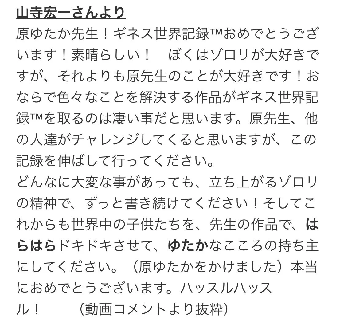 かいけつゾロリ ポプラ社公式 on X: 