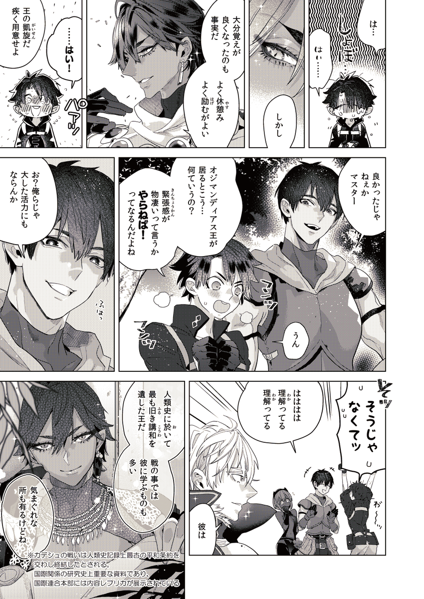個人的に好きな話(2/2) 