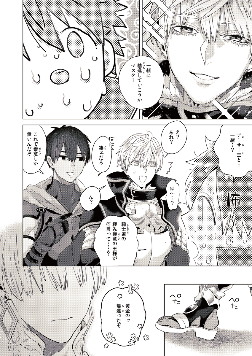 個人的に好きな話(2/2) 
