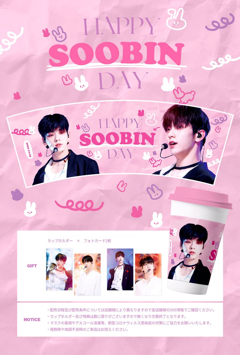 HBDSOOBIN's tweet photo. ⧉⧉ HAƤƤY SƠƠƁƖƝ ƊAY ⧉⧉

カプホ 1種類
特典PHOTOCARD 2枚

TXT スビンのお誕生日をお祝いしてカップホルダーイベントを開催します。
配布開始日は各店舗様からの告知にてご確認ください。

#TOMORROW_X_TOGETHER #SOOBIN #ビニ #최수빈 #カプホル #センイル #TXT https://t.co/5n9zrzHHtR