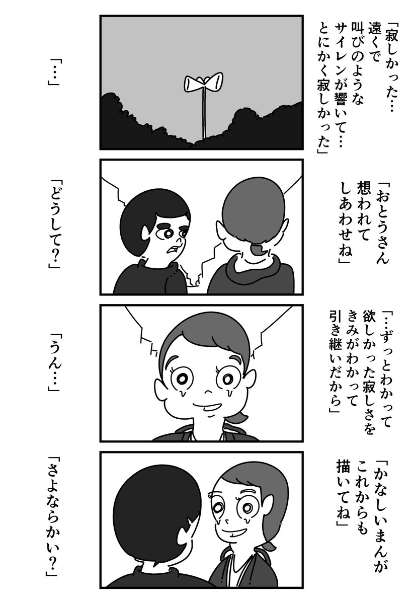 遠い海を想う 