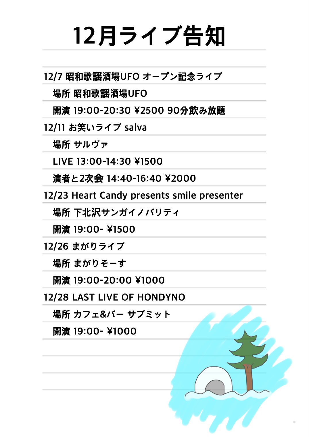 とべま し Tobemaashi Twitter