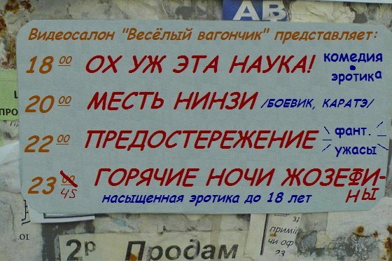 Сейчас со стыдом вспоминаю перестройку, свою влюблённость в видеосалоны с дешёвыми кинчиками, фанатение от всего импортного и веру в обретённую свободу. Всё оказалось фуфлом и новым рабством, а демократия– самым большим фейком в истории России. Вот расхлёбываем теперь всем миром