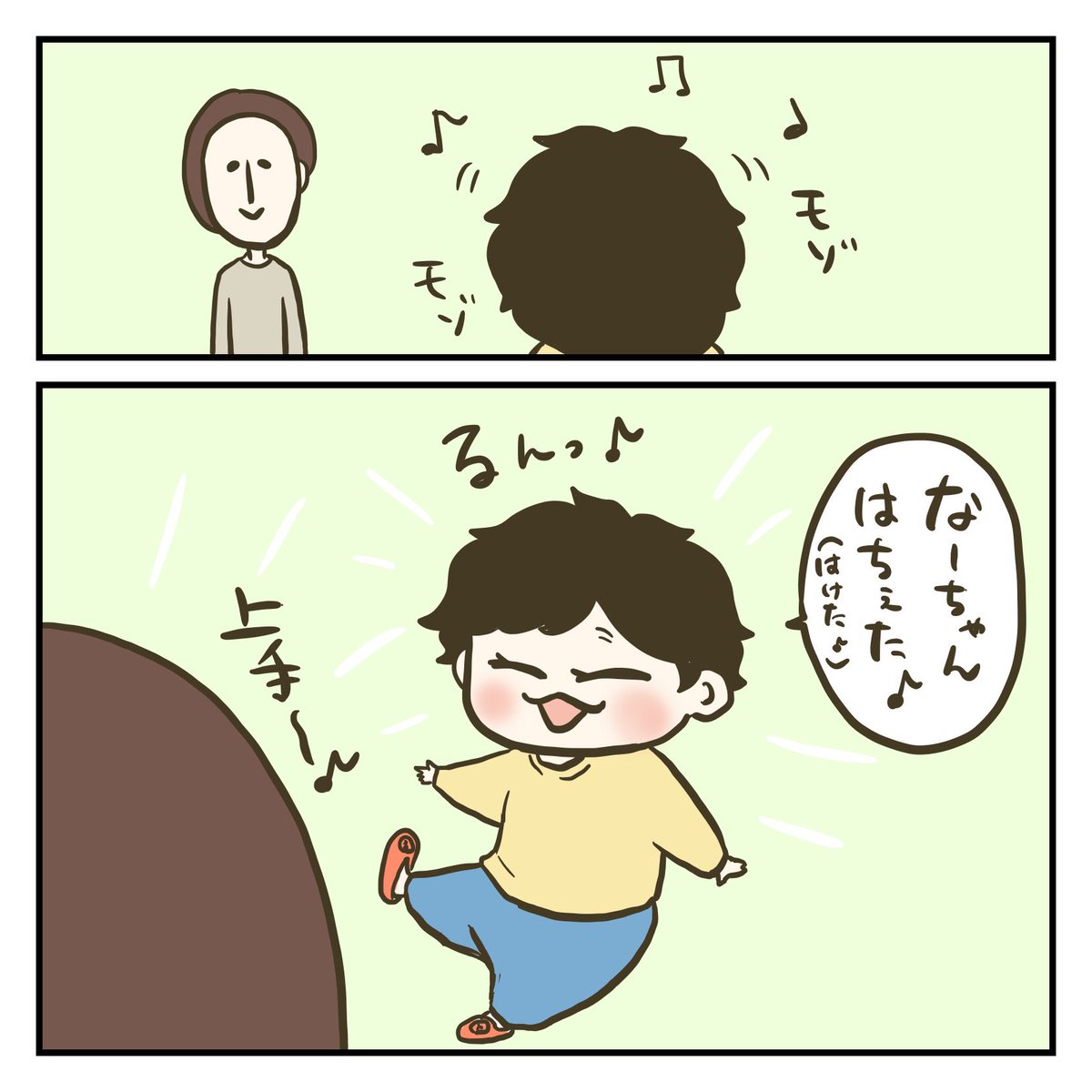 一緒がいいの(2/3) 