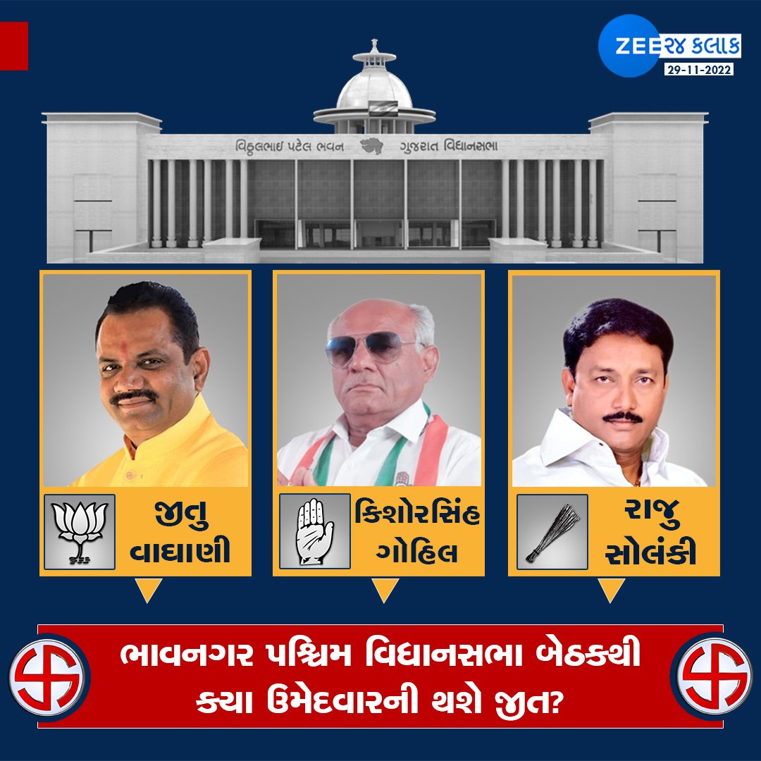 Zee 24 Kalak tweet media