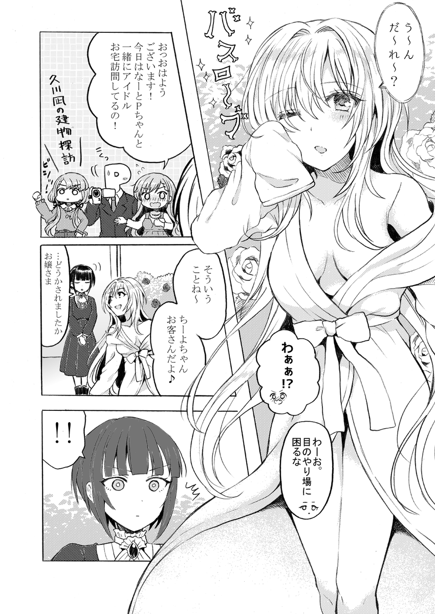 (少しだけ漫画サンプル)
こちらの本はメロンブックス様にまだ少し在庫があるので、気になる方は是非!!
今読んでも最高の合同誌です!!😊✨
(ちなみにこの時はシャーペンでアナログ線画しました。なつかしい…!)
https://t.co/lrdbGXHXHg 