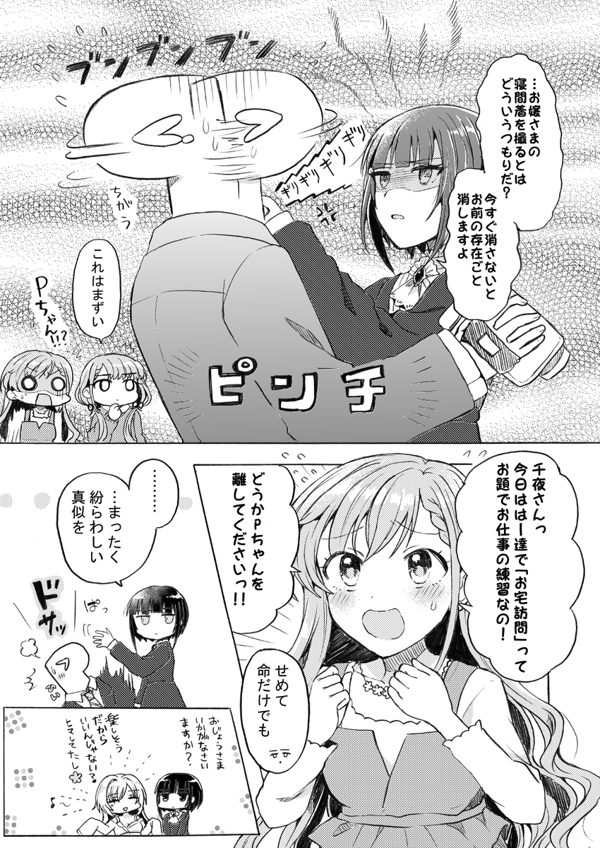 (少しだけ漫画サンプル)
こちらの本はメロンブックス様にまだ少し在庫があるので、気になる方は是非!!
今読んでも最高の合同誌です!!😊✨
(ちなみにこの時はシャーペンでアナログ線画しました。なつかしい…!)
https://t.co/lrdbGXHXHg 