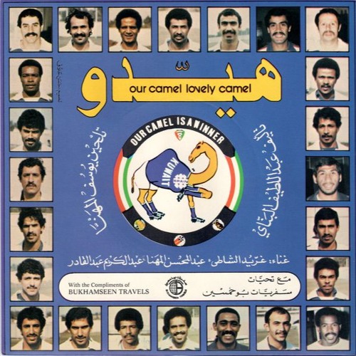 No words could possibly describe the utter magnificence that is the 1982 World Cup song of the Kuwait national football team, "our camel lovely camel". I will try.🧵