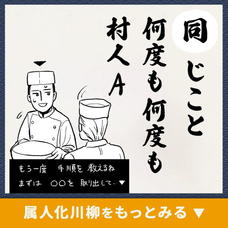 Teachme_Biz's tweet photo. ＼働き人の属人化川柳／
属人化あるあるを川柳に！
わからなかったら何回でも聞いてね！とは言っても、作業のたびに同じことを教えるのは大変ですよね。