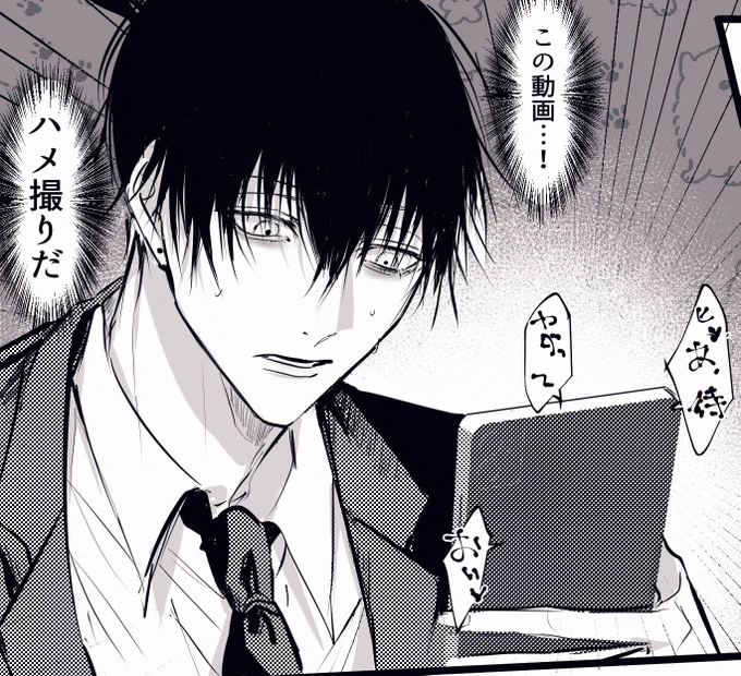 かっこいいの無駄遣い 