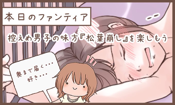 ファンティアでは全身画像見られます!
プロフィールからGO! 