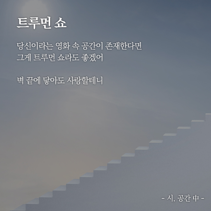 idealForge's tweet photo. <즐픔사+시,공간 묶음판매>
#조종하 #조종하에세이
-
솔직함을 담은 에세이 #즐픔사 💌
공간을 따듯하게 채워줄 #시공간 🌙
-
#이상공작소 스마트스토어에서
10% 할인된 가격으로
만나보실 수 있어요! ❤
-
#조종하작가 #에세이 #시집 #도서 #책 #책소개 #책추천 #힐링도서 #위로 #시���이 #공감 #사랑 https://t.co/mB5XAmVtd0