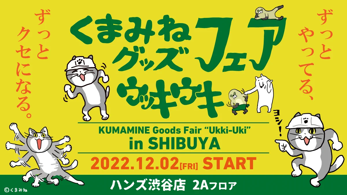 ハンズ渋谷店 on X: 