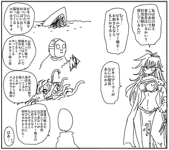 エロホラー怪物VSビキニアーマー女戦士 