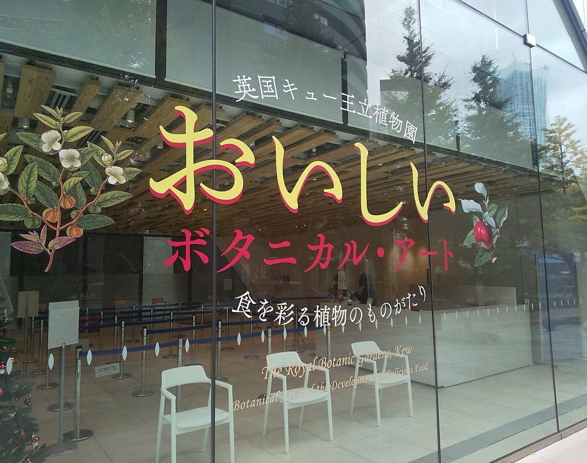 物凄く楽しみにしてた英国キュー植物園おいしいボタニカルアート展に行ってきました
博物画及びボタニカルアートが好きで特に果物が好きで、このウィリアムフッカーの林檎がめちゃめちゃ好きなので入り口でわーーーーーーーー!!!てなりました 