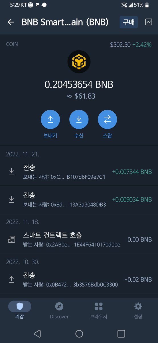 nch13579's tweet photo. @TrustWallet_CW 0x5Fc9efBB786282Fb9CfBf89b5A2A62B43629F5Fa https://t.co/AshVbekkgU